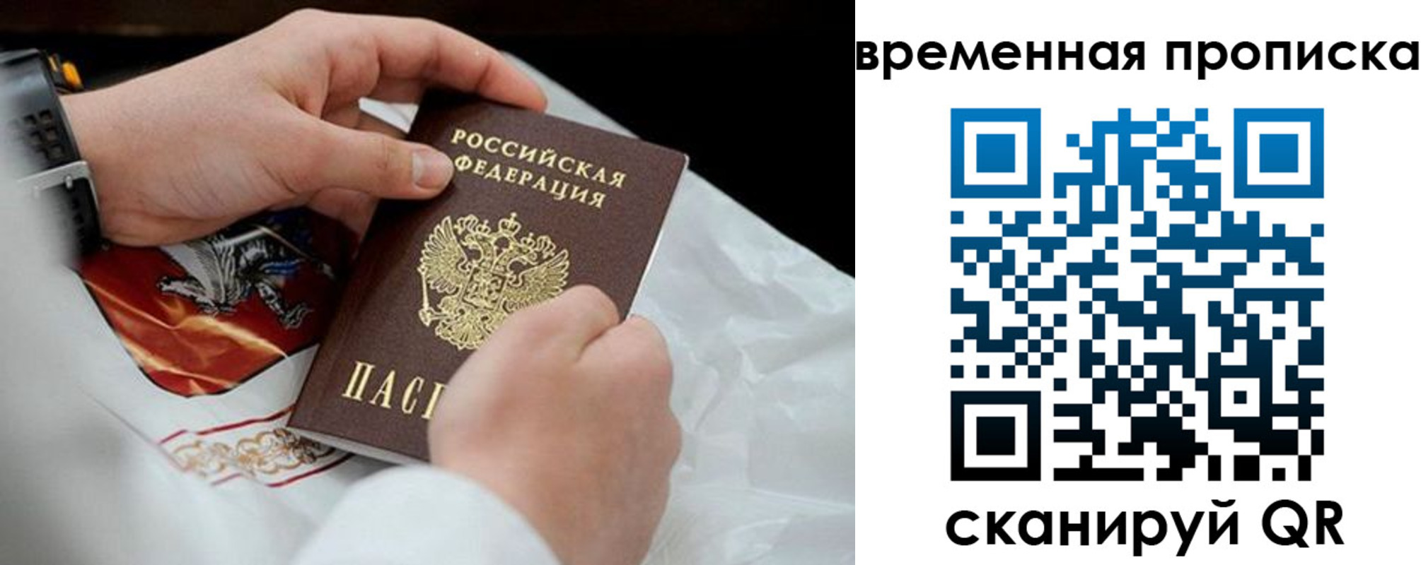 временная регистрация для всех в Приозерске
